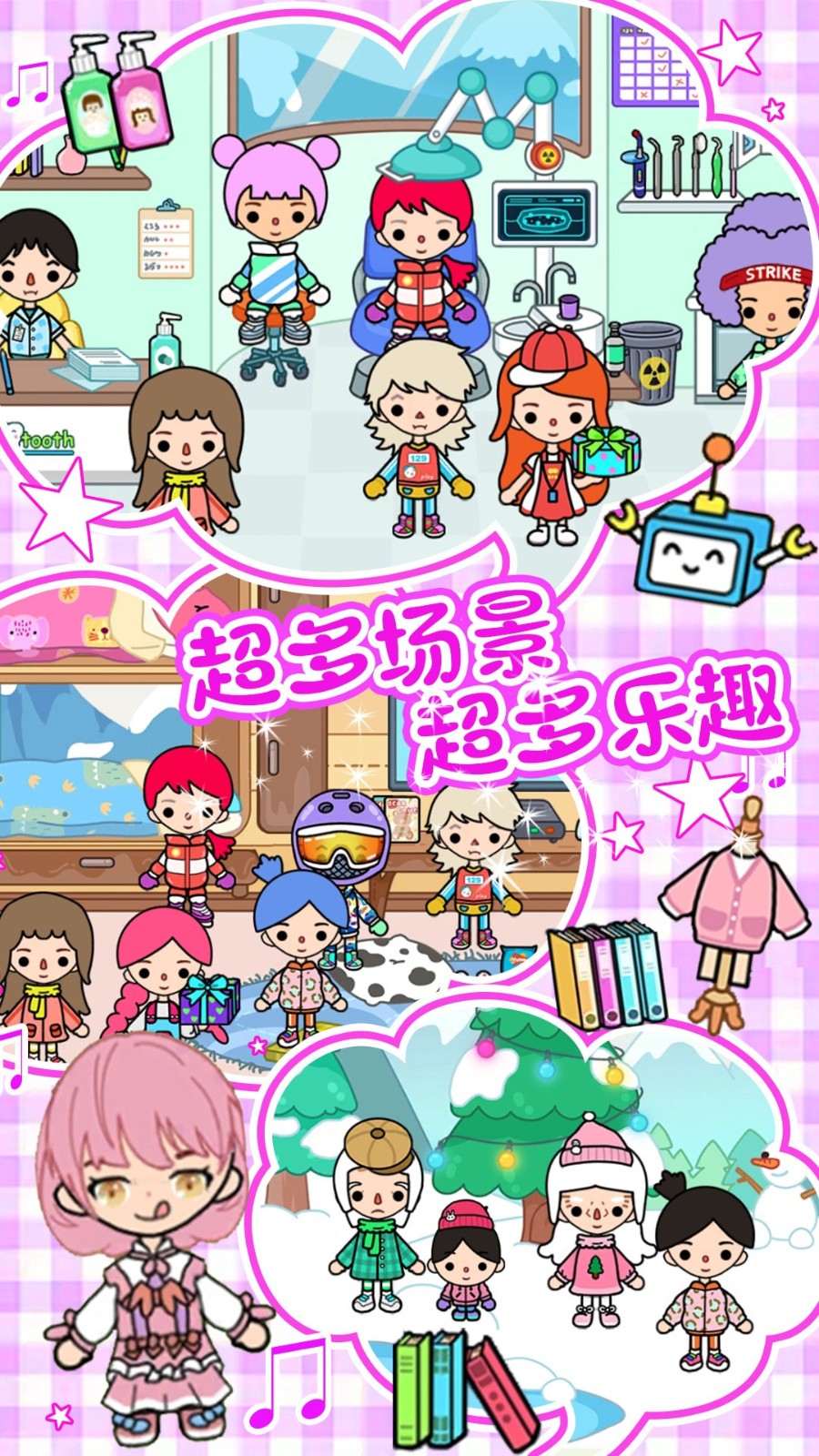 雪地城市創(chuàng)造模擬器 v1.0 0