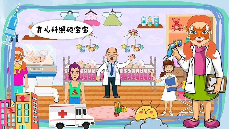 萊拉小鎮(zhèn)我的醫(yī)院 v1.7 2