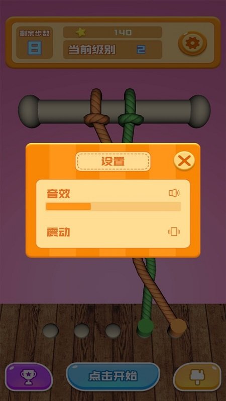 歡樂(lè)解解繩 v2.1.1 0