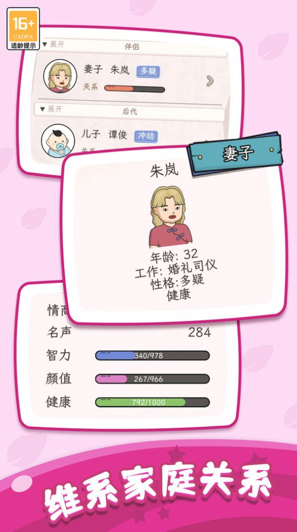 快樂(lè)人生模擬器 v1.0.1 2