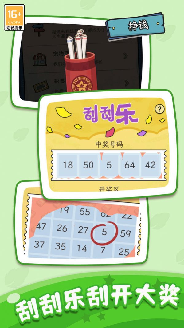 快樂(lè)人生模擬器 v1.0.1 0