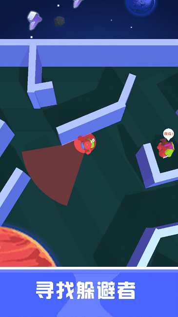 就愛躲貓貓 v2.0 1