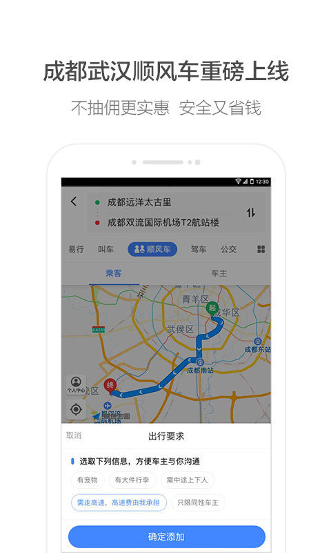 高德地圖適配版本 v16.00.0.1003安卓最新版 0