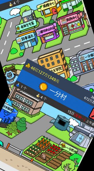 乞丐逆襲記 v6.4.5 0