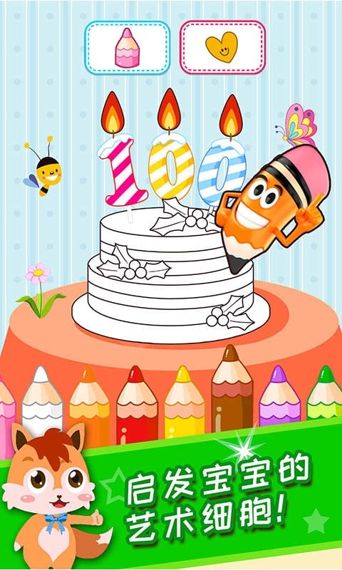 兒童游戲涂色繪畫 v3.755.35kx 2