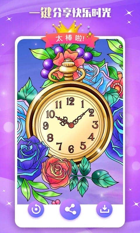 魔力涂色 v1.1.15 2