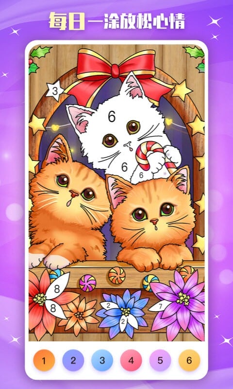 魔力涂色 v1.1.15 0