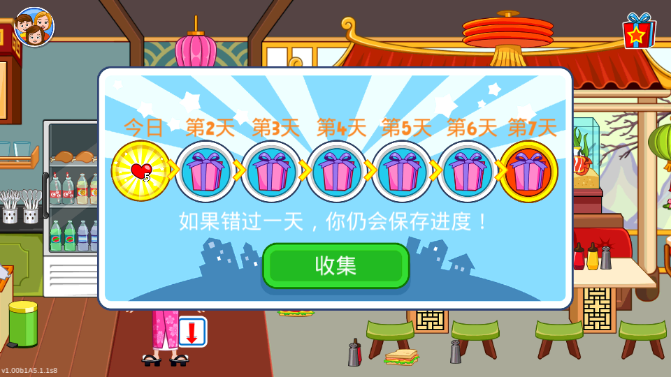 我的小鎮街道歡樂 v1.00 0