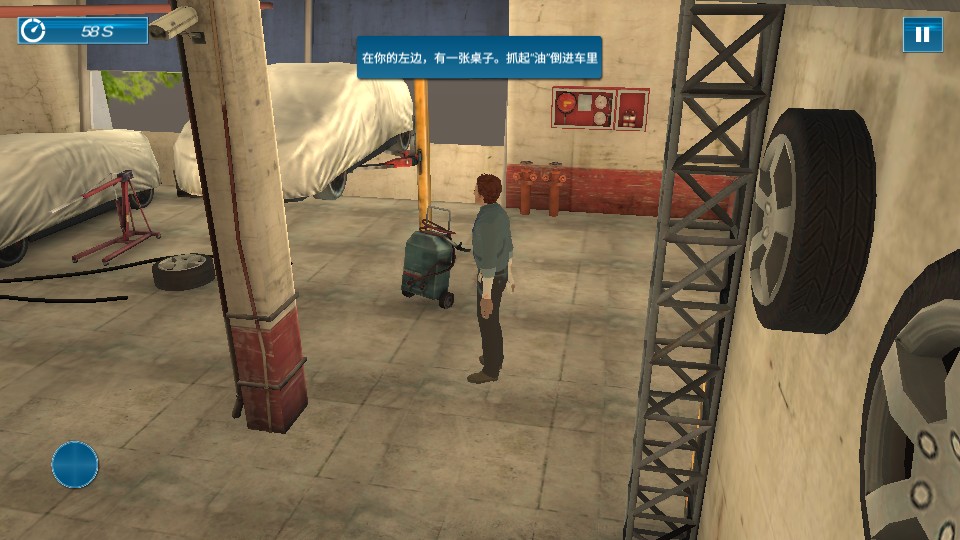 汽車修理模擬 v1.0 4