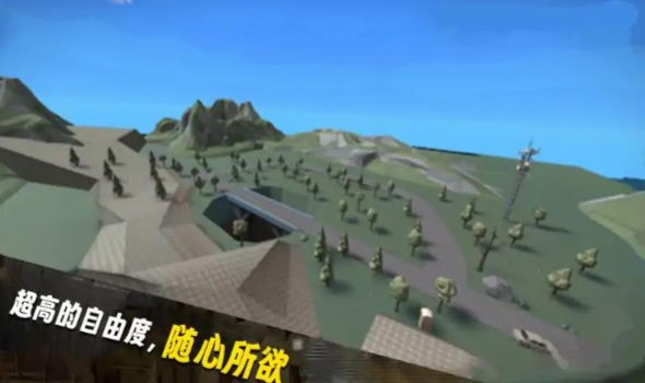 自由沙盒世界 v1.0.1 0