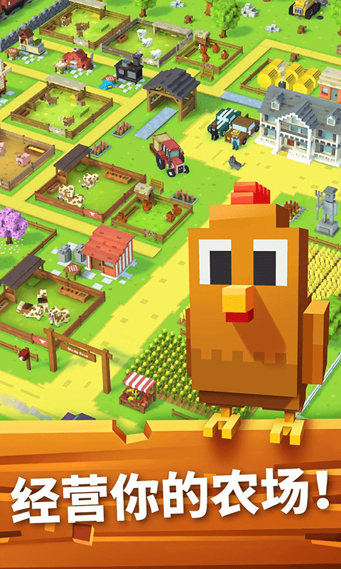 甜心農(nóng)場(chǎng) v1.0.4 3