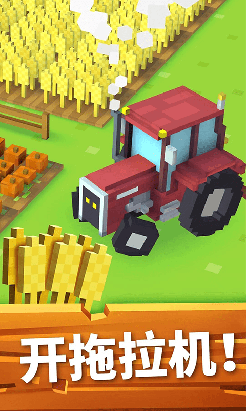 甜心農(nóng)場(chǎng) v1.0.4 2