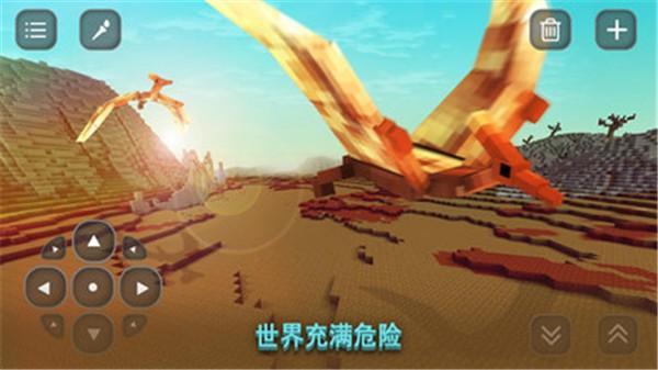 像素方舟生存 v1.0 1