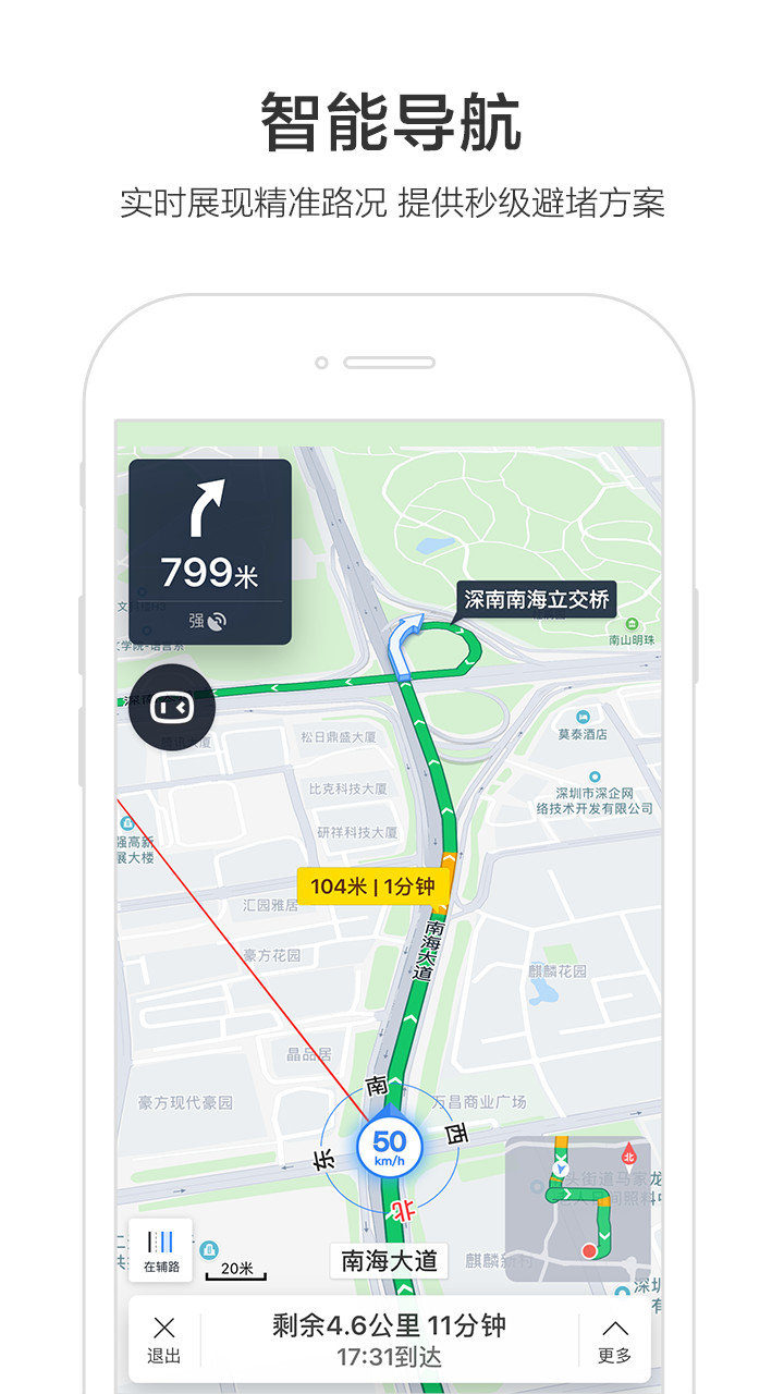 百度地圖公交版軟件 v21.6.0 安卓版 0