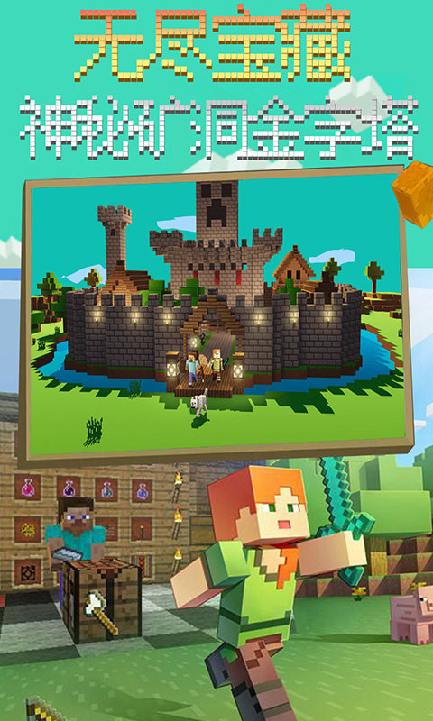 像素方塊世界 v1.2 1