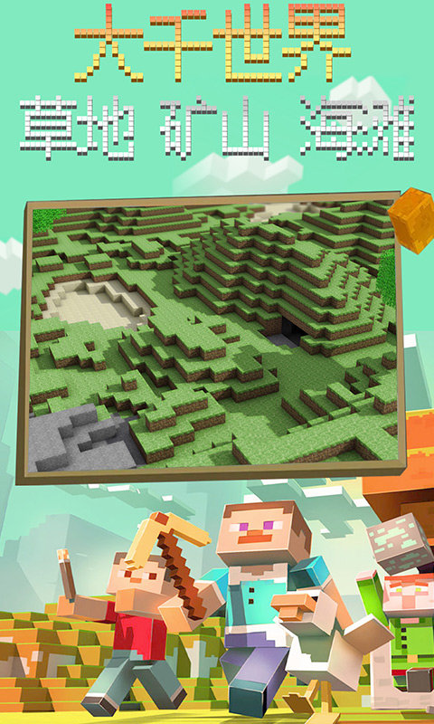 像素方塊世界 v1.2 0