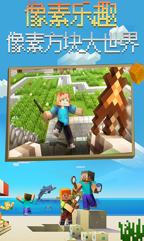 像素方塊世界 v1.2 2