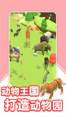 萌寵冒險日記 v2.7.9 1