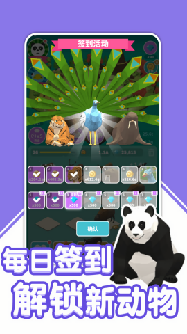 萌寵冒險日記 v2.7.9 3
