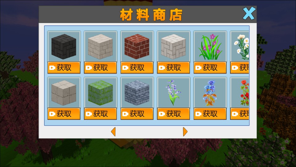 建造方塊沙盒世界 v1.0.0 1