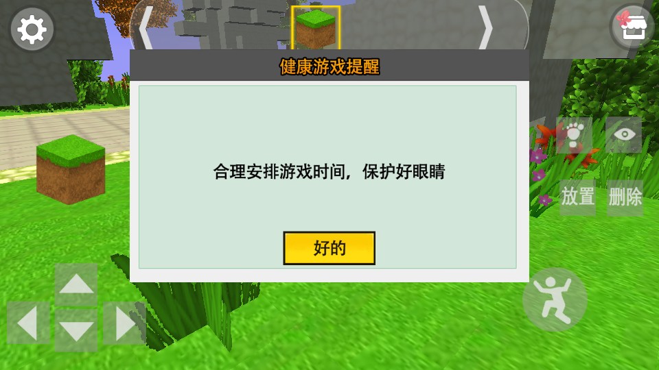 建造方塊沙盒世界 v1.0.0 0