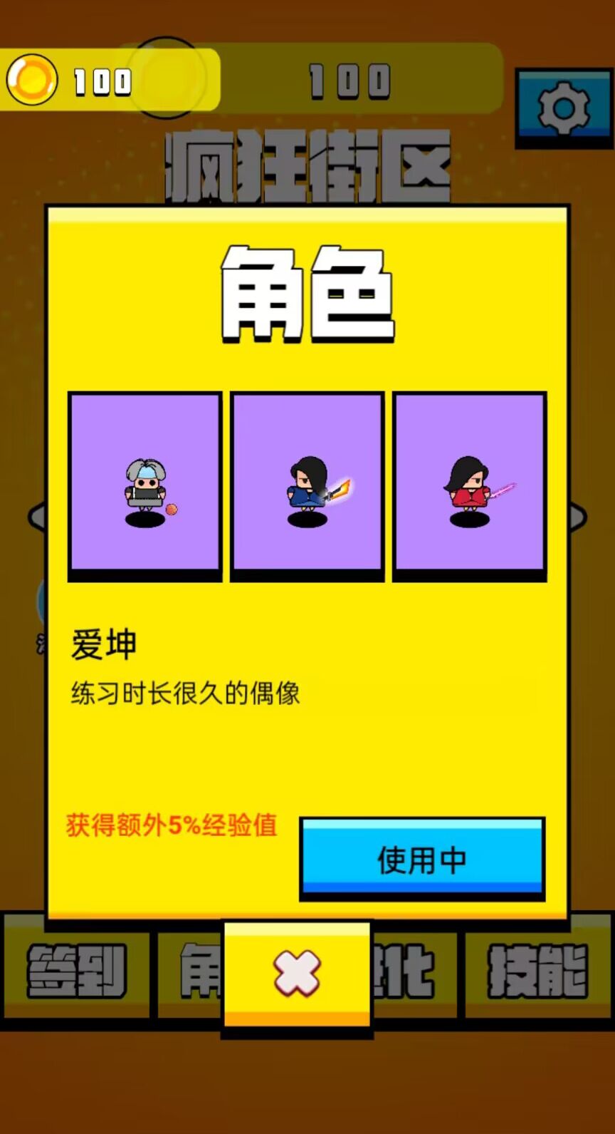 老六哪里跑 v1.0 0
