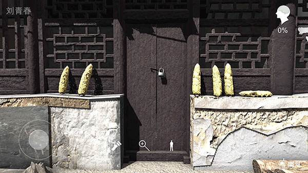 石門村慘案 v1.0.0 2