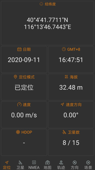 北斗伴手機(jī)版 v2.07 安卓官方版 2