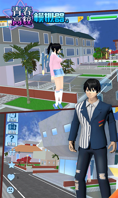 青春高校模擬器 v1.042.03 1