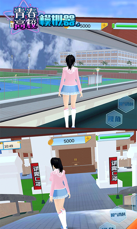 青春高校模擬器 v1.042.03 4