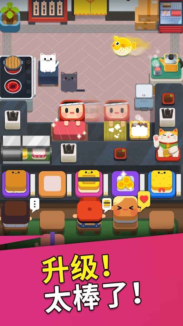 我的壽司工廠 v1.0.0 0