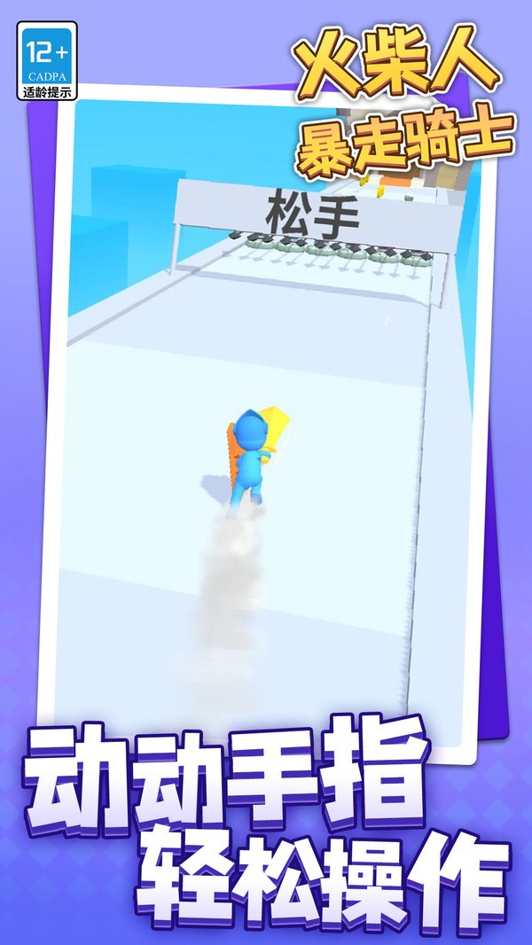 火柴人暴走騎士 v1.1.1 1