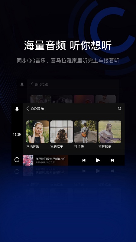 億連駕駛助手軟件 v13.1.1 安卓最新版 1