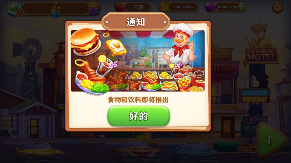 酒店熱大酒店的故事 v1.0.32 2