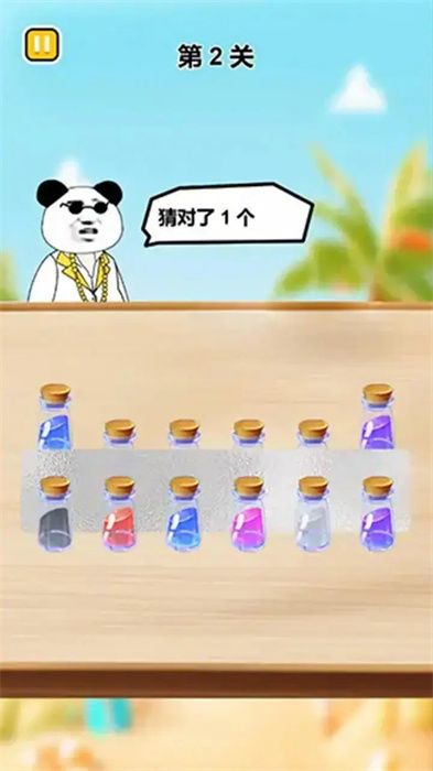 猜瓶子挑戰(zhàn) v1.1 0