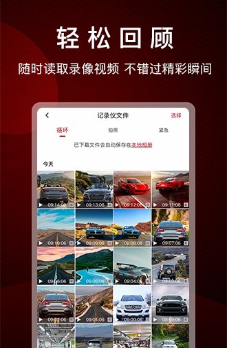 PAPAGO焦點行車記錄儀 v2.10.1.250722安卓版 0