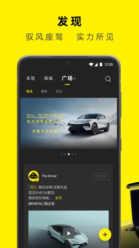 路特斯最新版 v2.0.46 安卓版 1