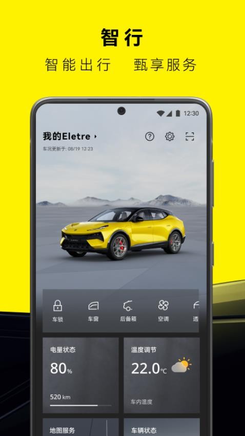 路特斯最新版 v2.0.46 安卓版 0