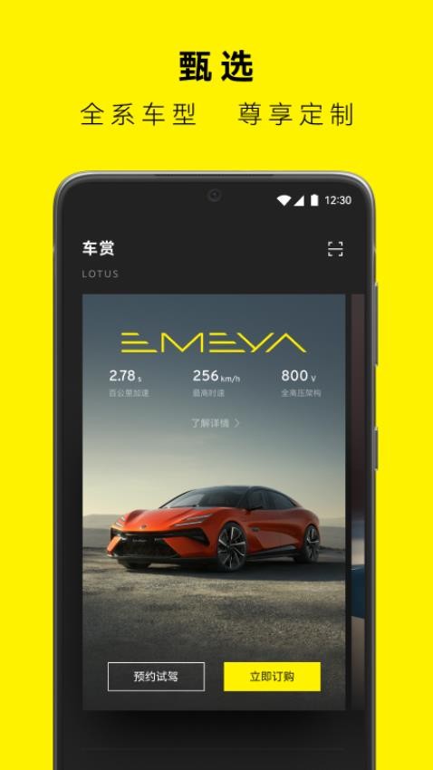 路特斯最新版 v2.0.46 安卓版 2