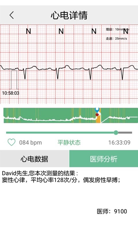 安心管家手機(jī)版 v10.0.2安卓版 0