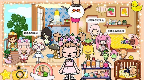 托卡海景豪宅模擬器 v1.0 2