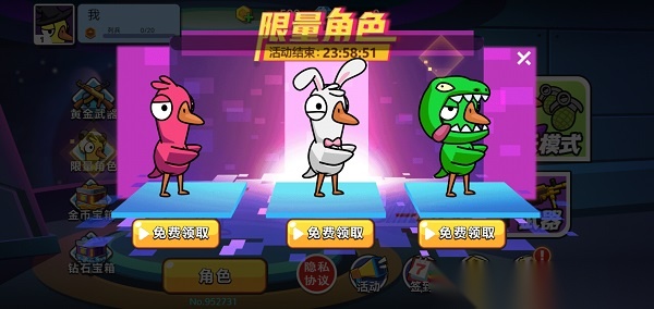 太空狼人鴨 v1.0.0 1