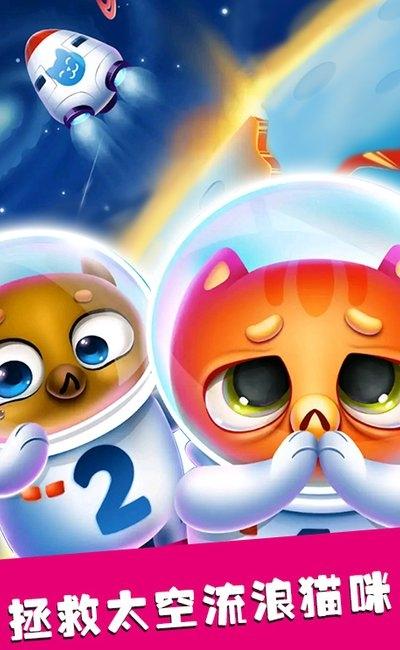 模擬喵星一起喵喵喵 v1.0.0 2