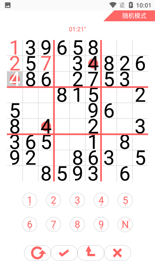 智配數(shù)字迷宮 v1.0.0 2