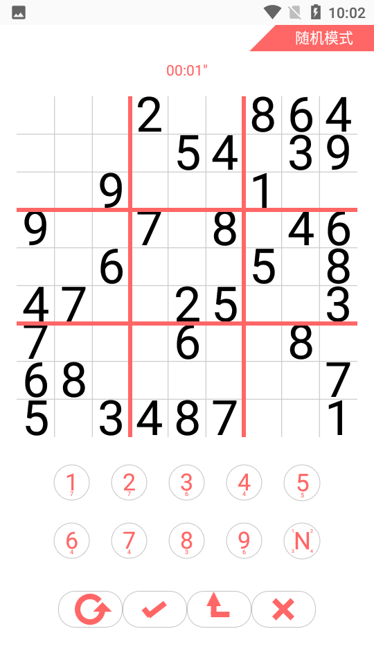 智配數(shù)字迷宮 v1.0.0 1