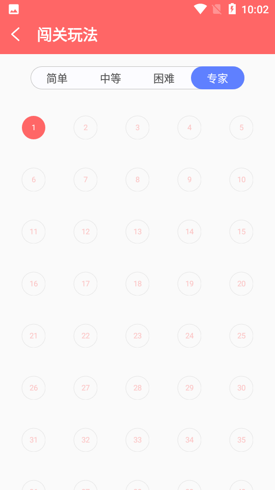 智配數(shù)字迷宮 v1.0.0 0