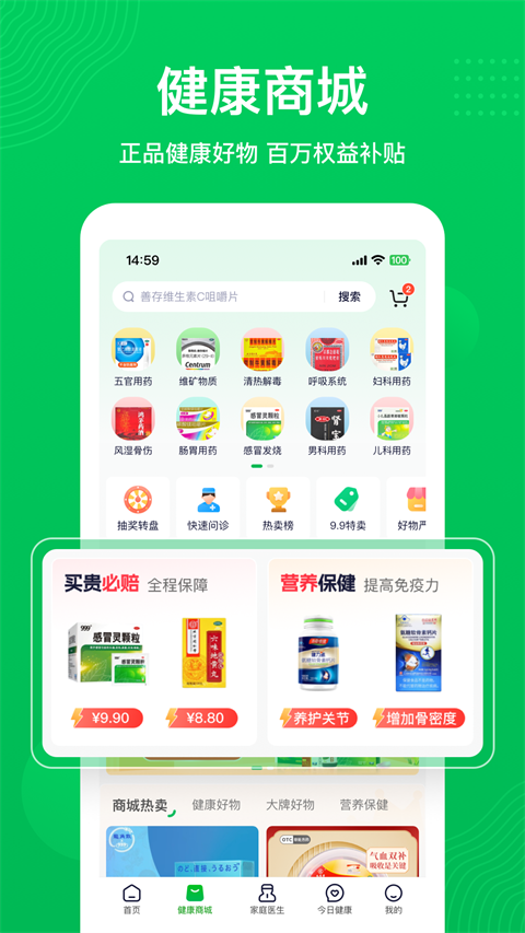 荷葉健康 v2.2.6安卓版 1