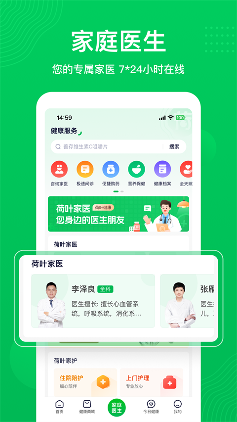 荷葉健康 v2.2.6安卓版 0