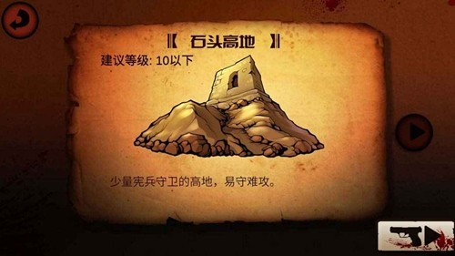 抗日英雄風(fēng)雷伯爵 v1.0 0