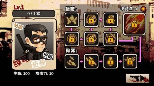 抗日英雄風(fēng)雷伯爵 v1.0 2